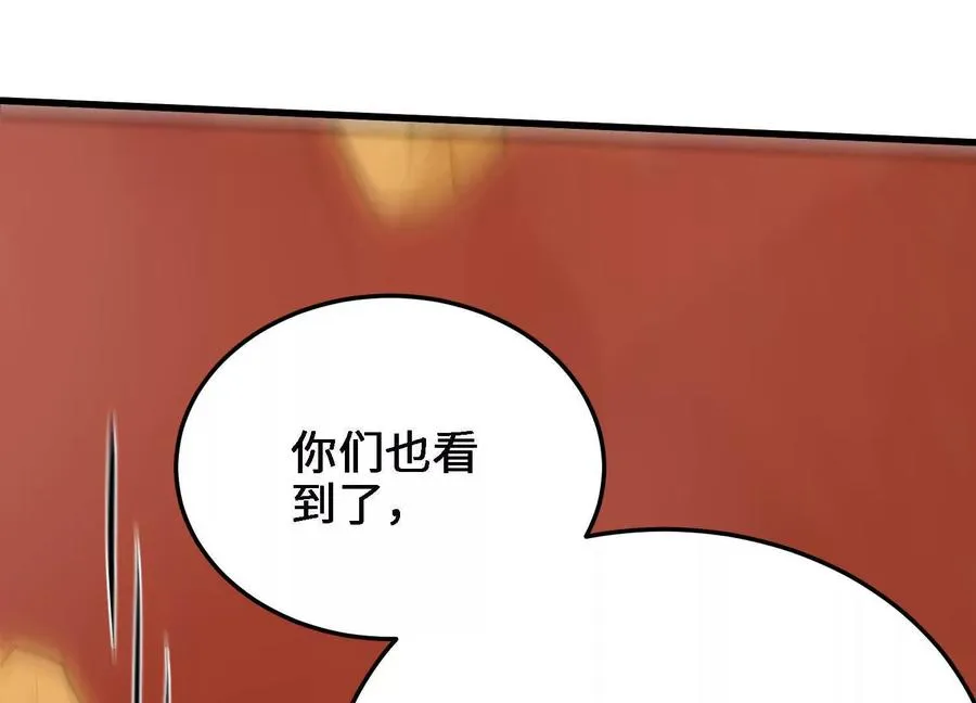 第51话 宇佳学的最后底牌 第138页