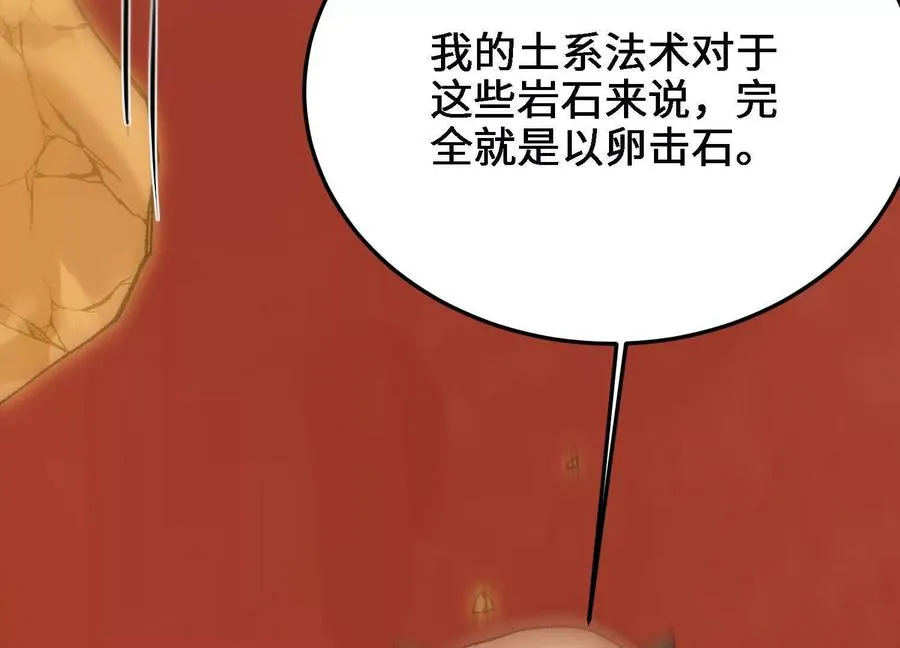 第51话 宇佳学的最后底牌 第139页