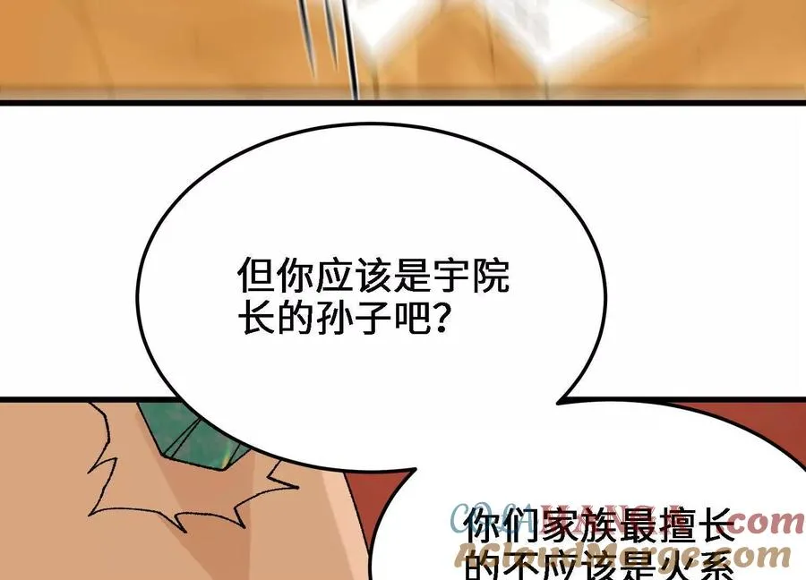 第51话 宇佳学的最后底牌 第141页