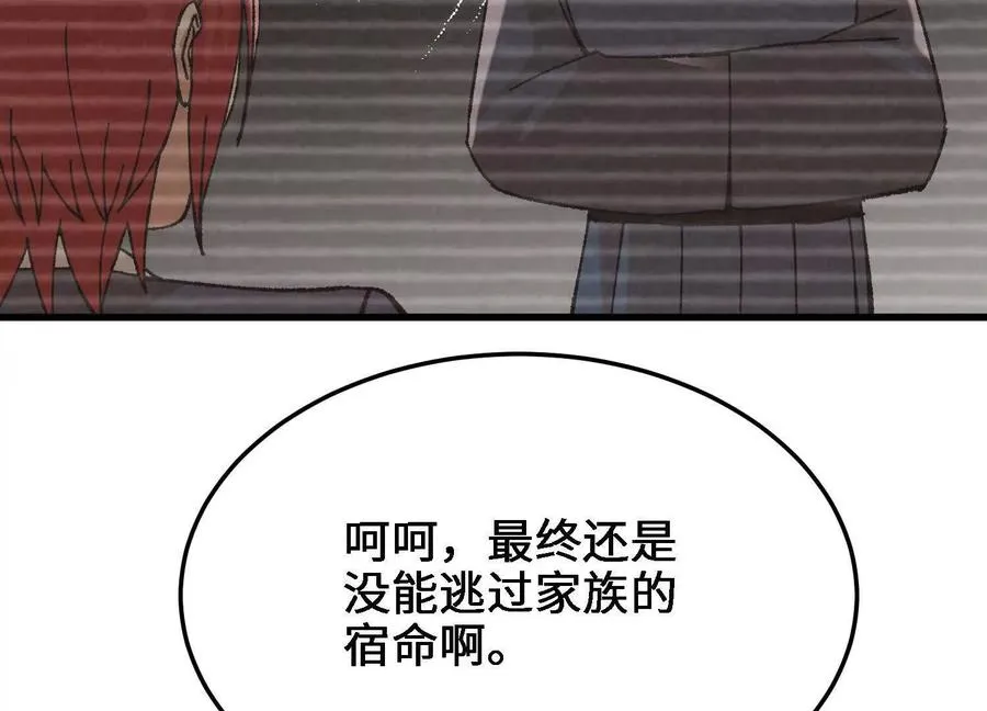 第51话 宇佳学的最后底牌 第152页