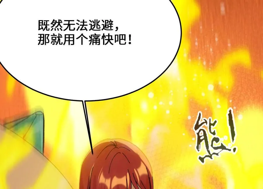 第51话 宇佳学的最后底牌 第156页