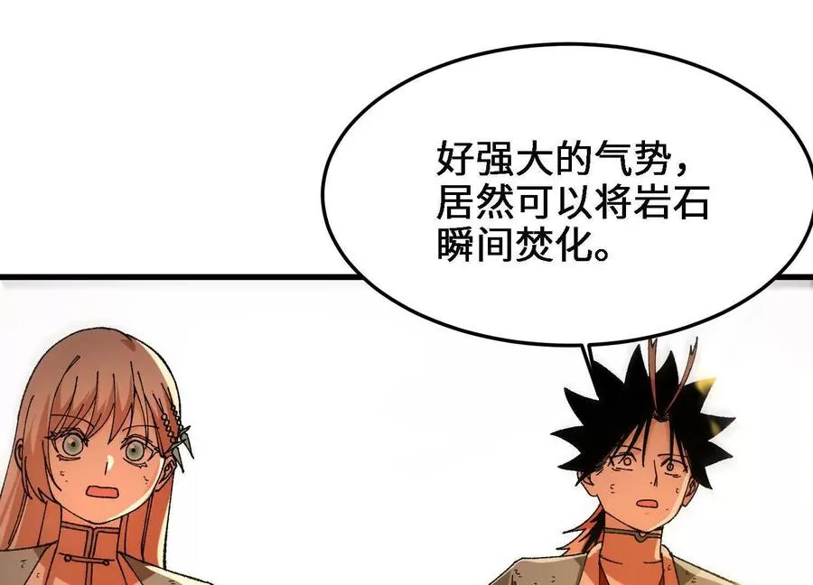 第51话 宇佳学的最后底牌 第166页
