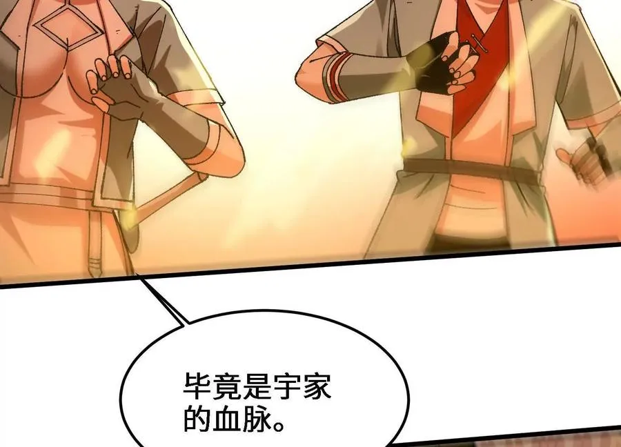 第51话 宇佳学的最后底牌 第167页