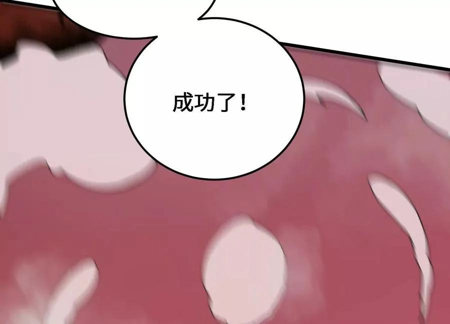 第51话 宇佳学的最后底牌 第180页