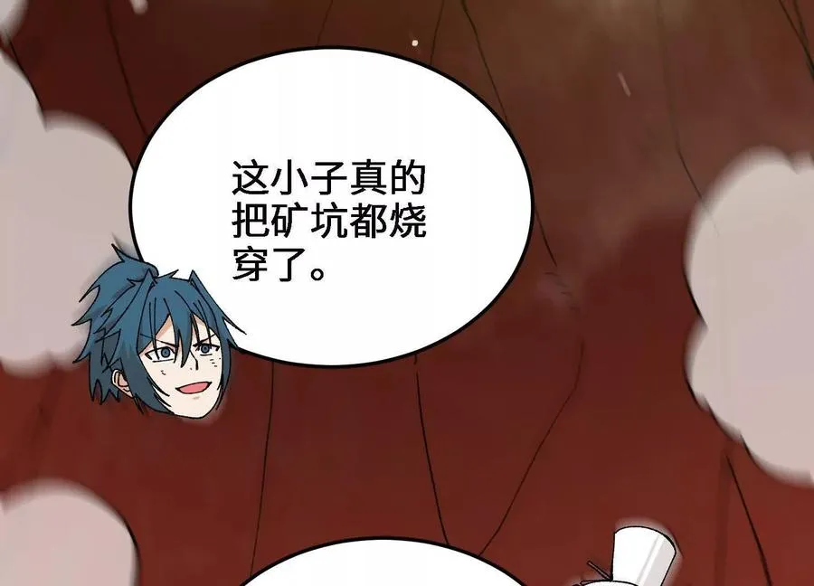 第51话 宇佳学的最后底牌 第183页