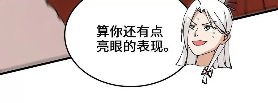 第51话 宇佳学的最后底牌 第184页