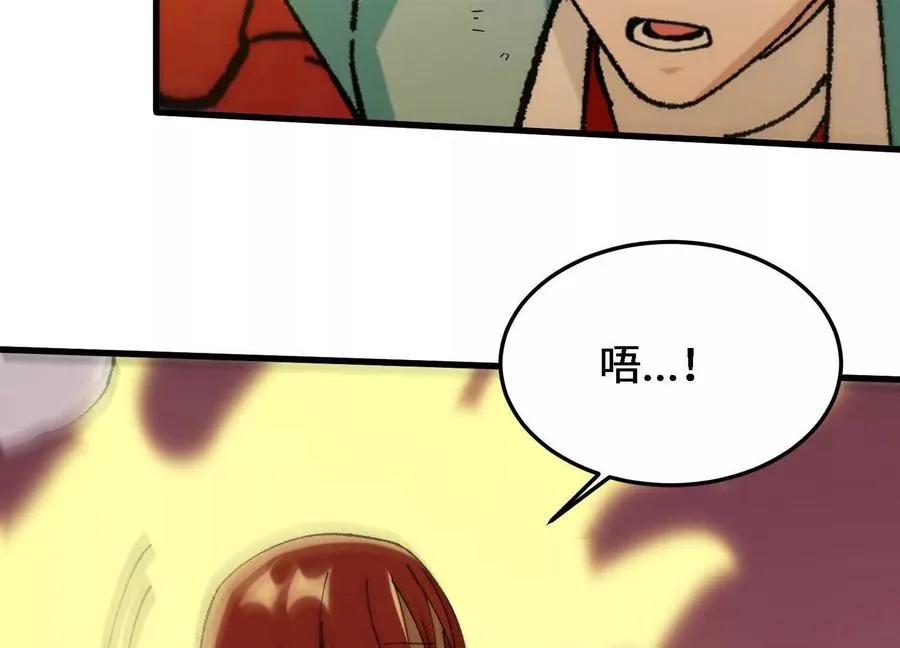 第51话 宇佳学的最后底牌 第186页