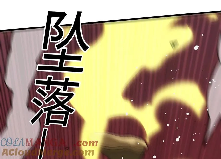 第51话 宇佳学的最后底牌 第189页