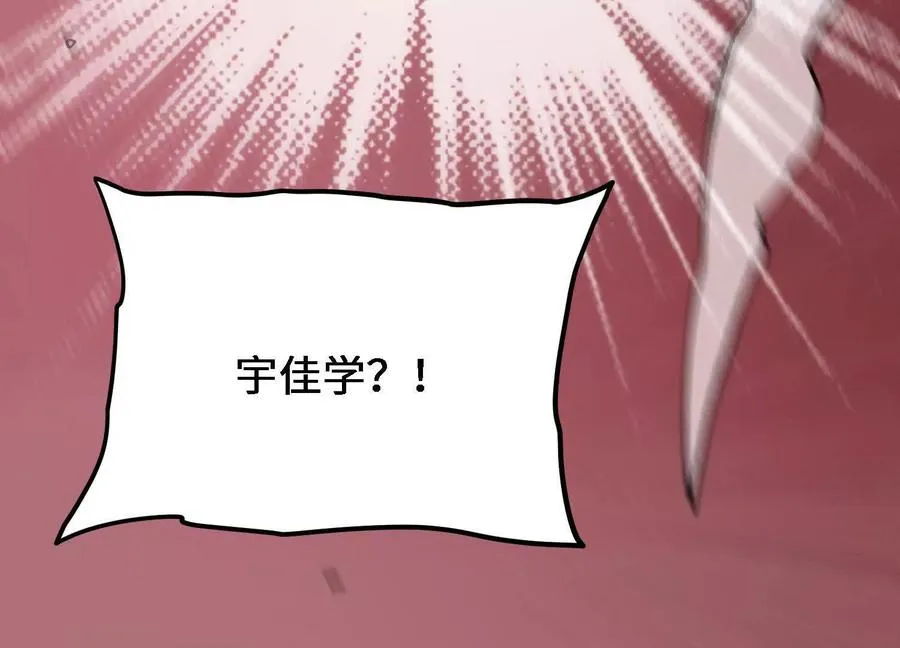 第51话 宇佳学的最后底牌 第192页
