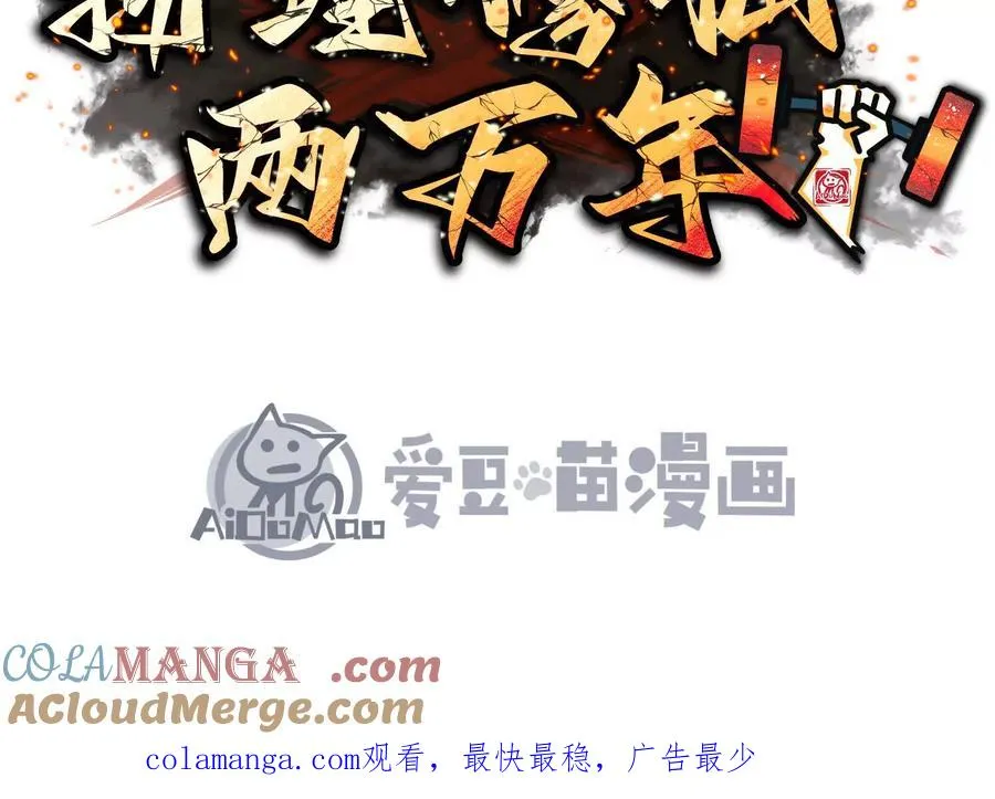 第51话 宇佳学的最后底牌 第197页