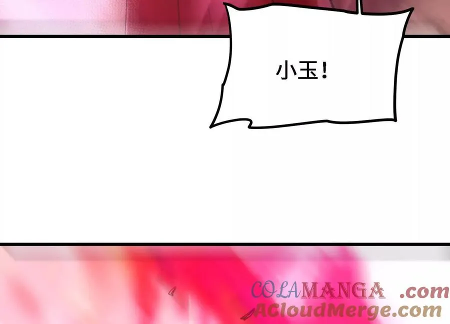 第55话 道歉！ 第65页