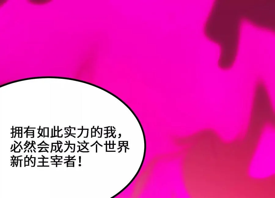 第60话 一起道歉 第62页