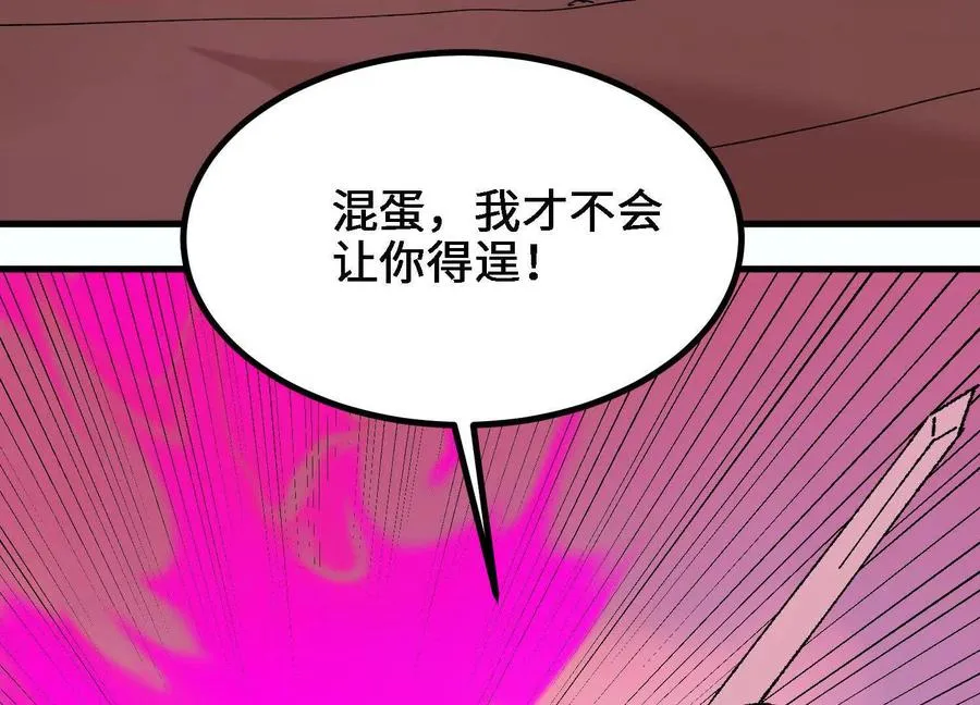 第60话 一起道歉 第66页