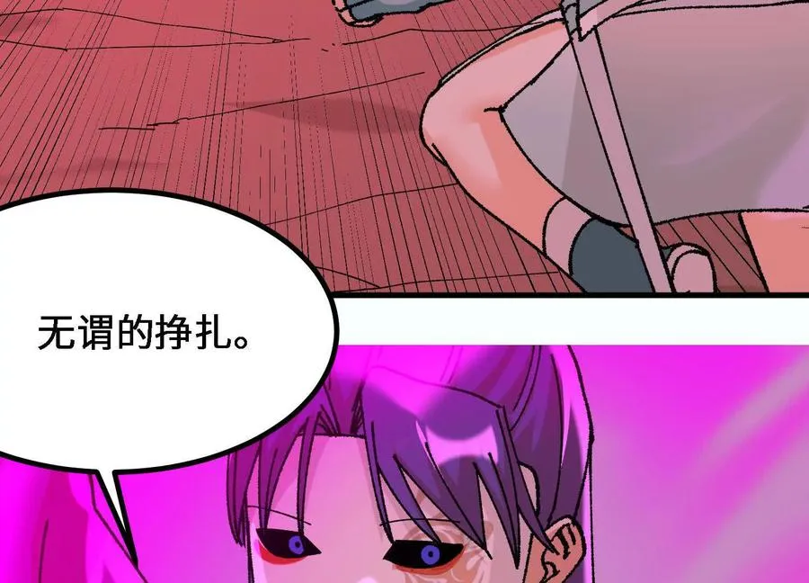 第60话 一起道歉 第68页