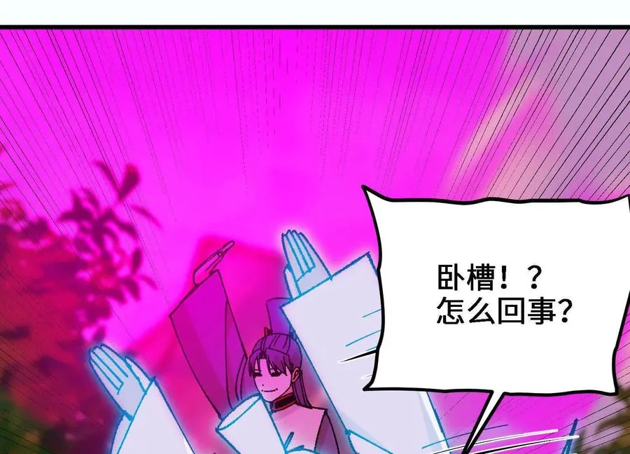 第60话 一起道歉 第72页