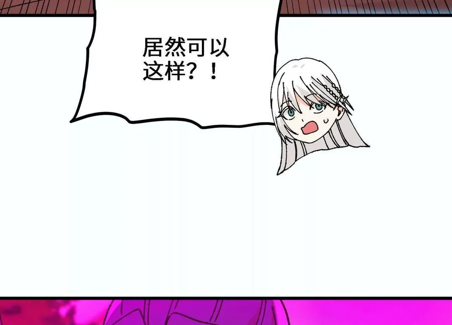 第60话 一起道歉 第75页