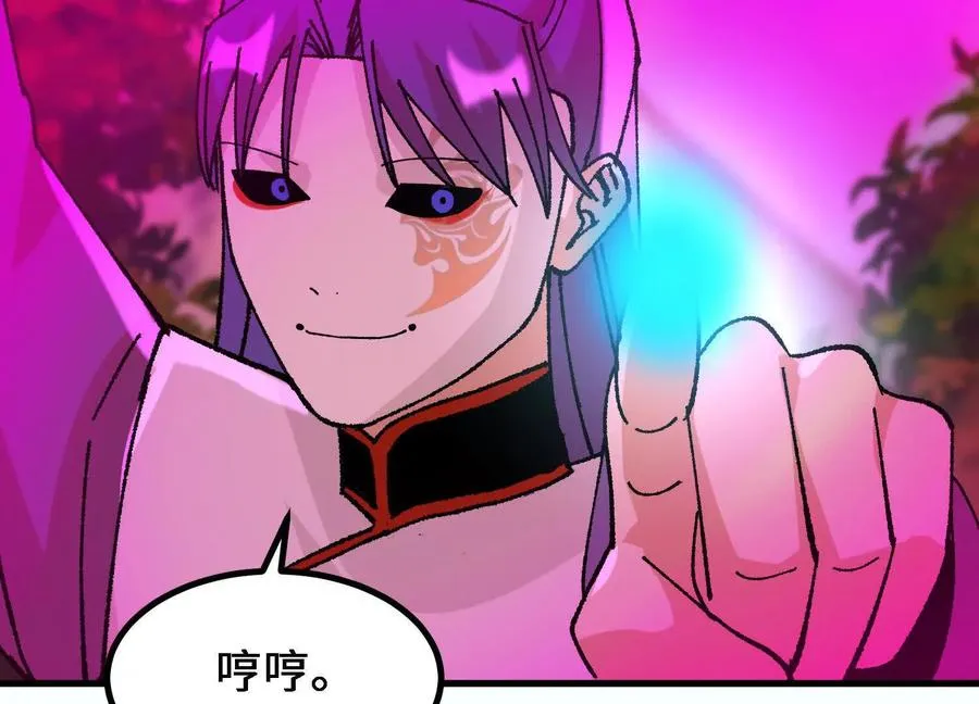 第60话 一起道歉 第76页