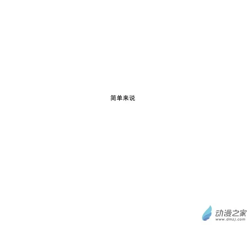 24 简单来说，我叫了一次开锁 第16页