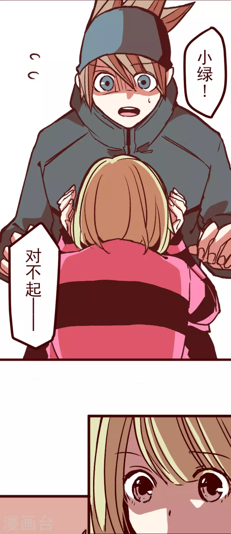 第217话 给我一拳 第9页
