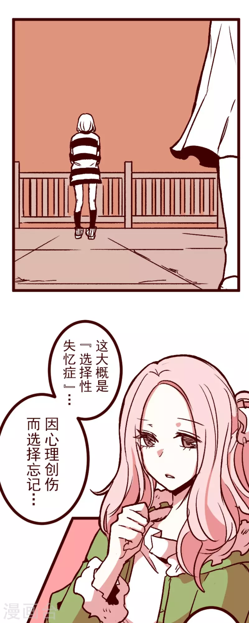 第217话 给我一拳 第13页