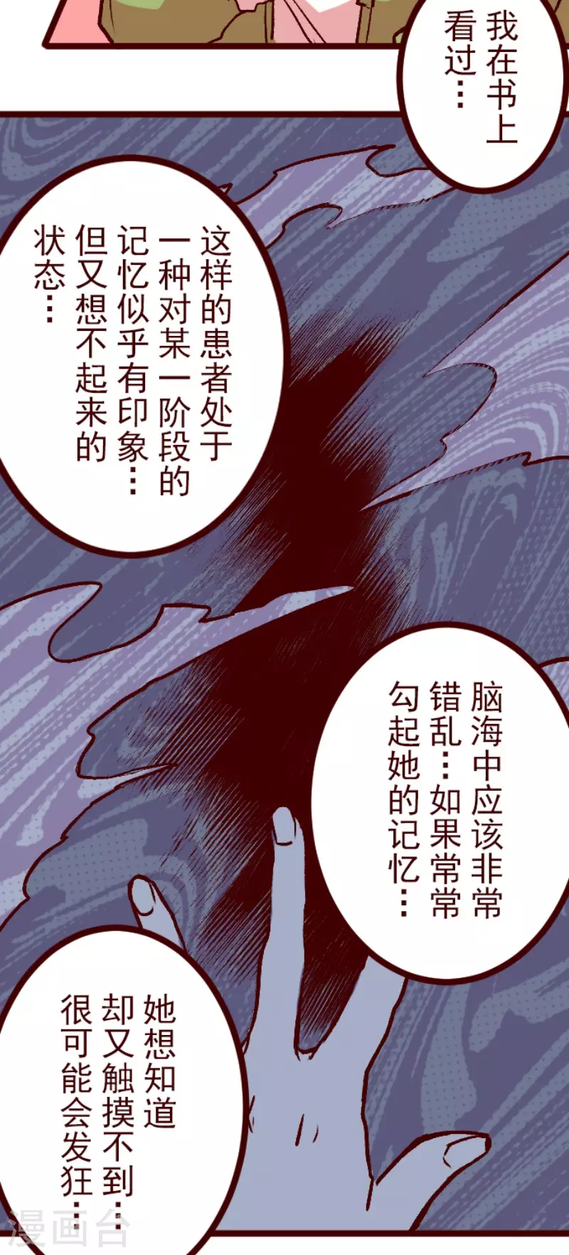 第217话 给我一拳 第14页