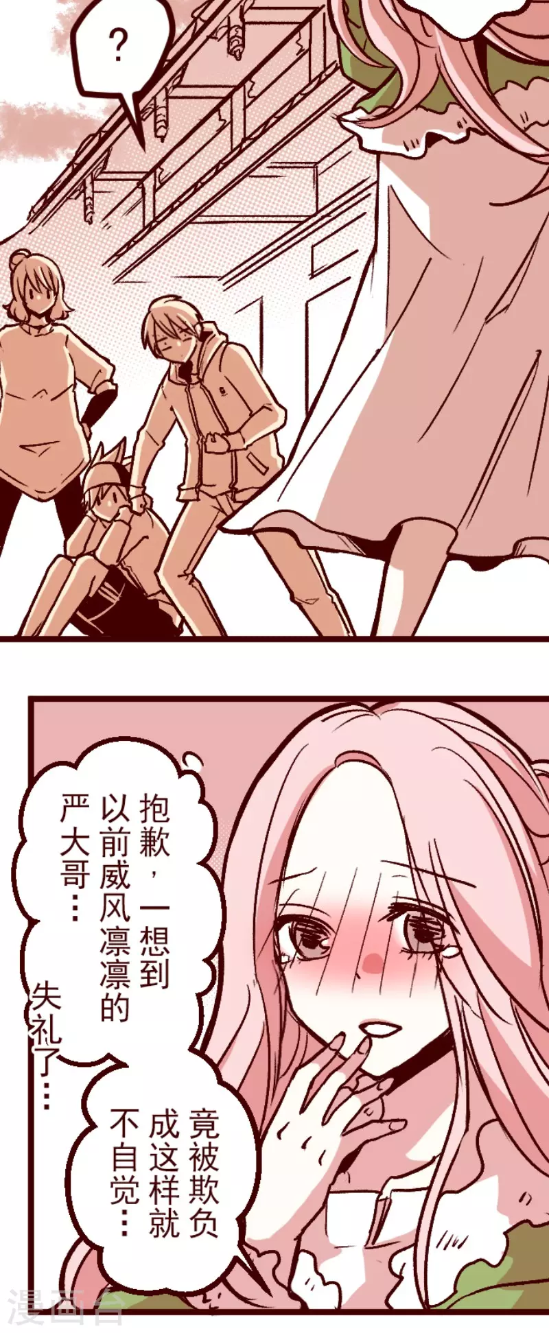 第217话 给我一拳 第24页