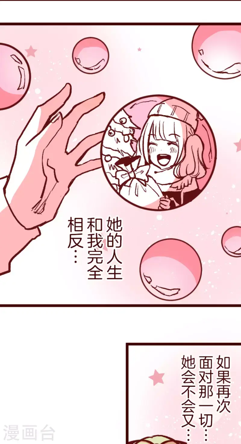 第216话 小绿的世界3 第4页