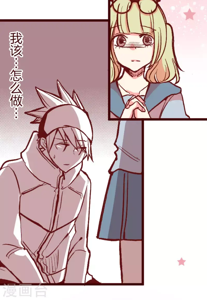 第216话 小绿的世界3 第5页