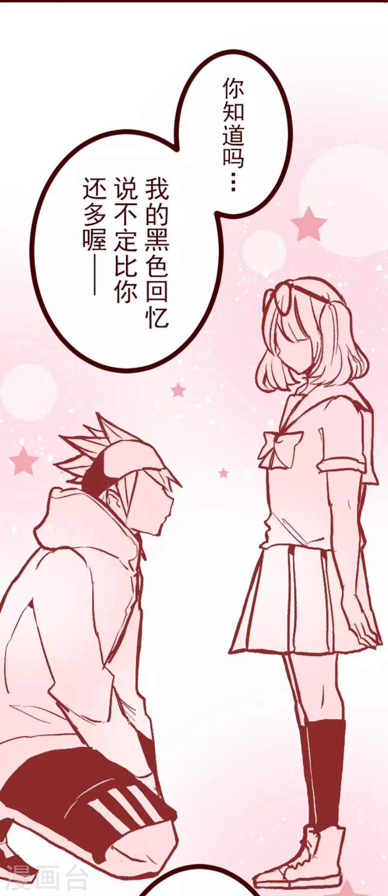 第216话 小绿的世界3 第8页
