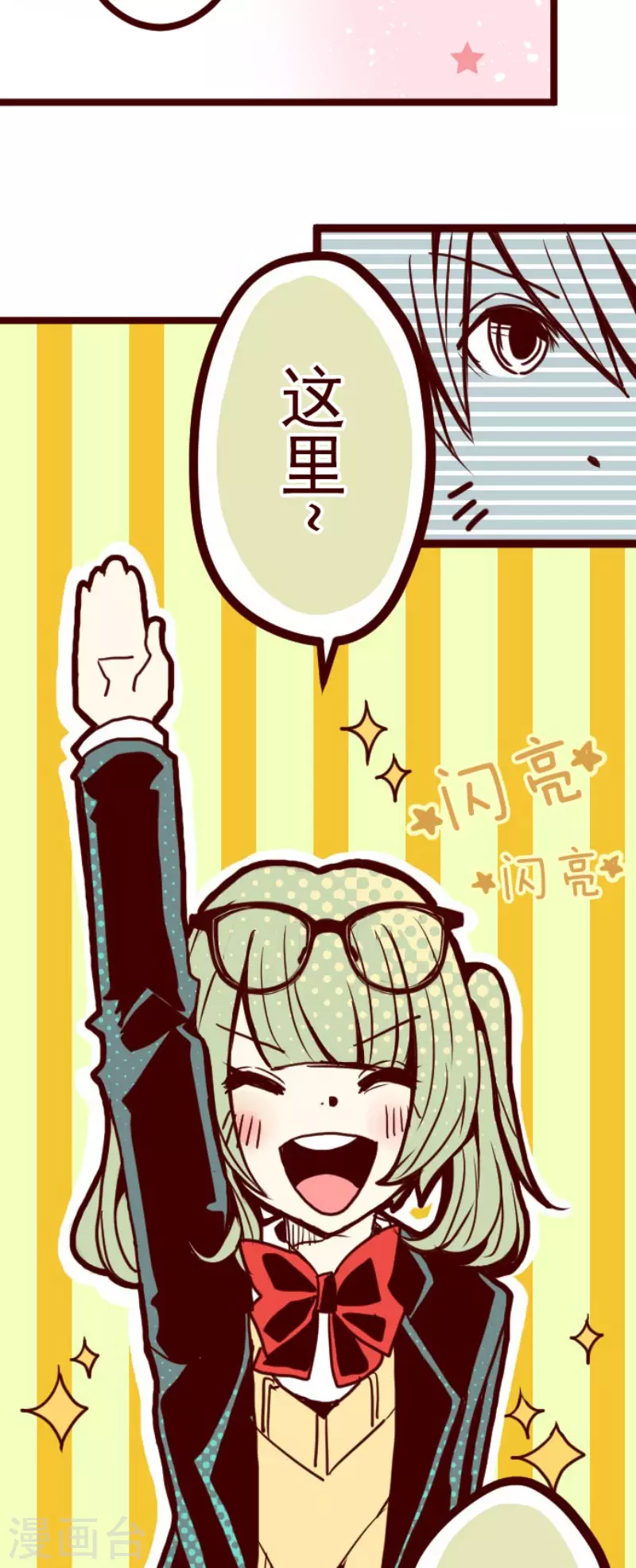 第216话 小绿的世界3 第12页
