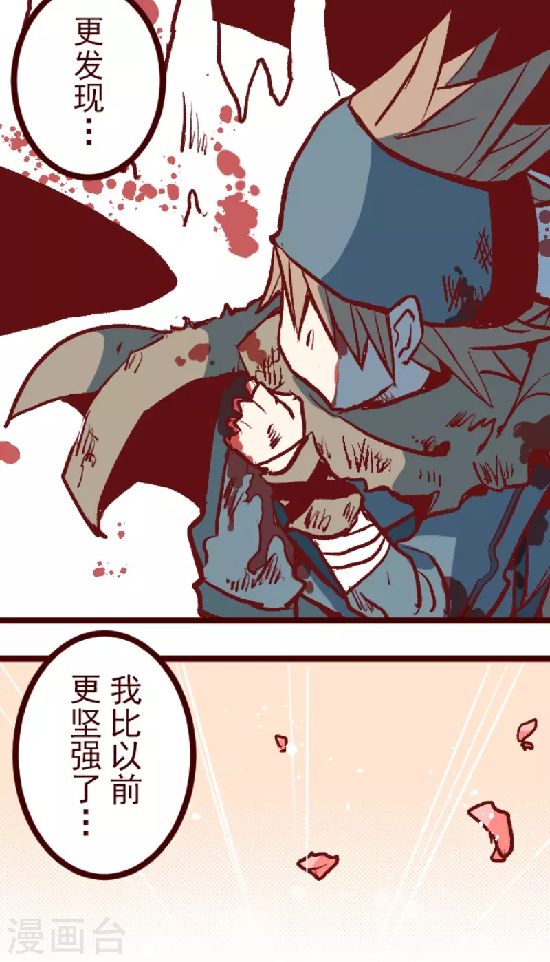 第216话 小绿的世界3 第16页