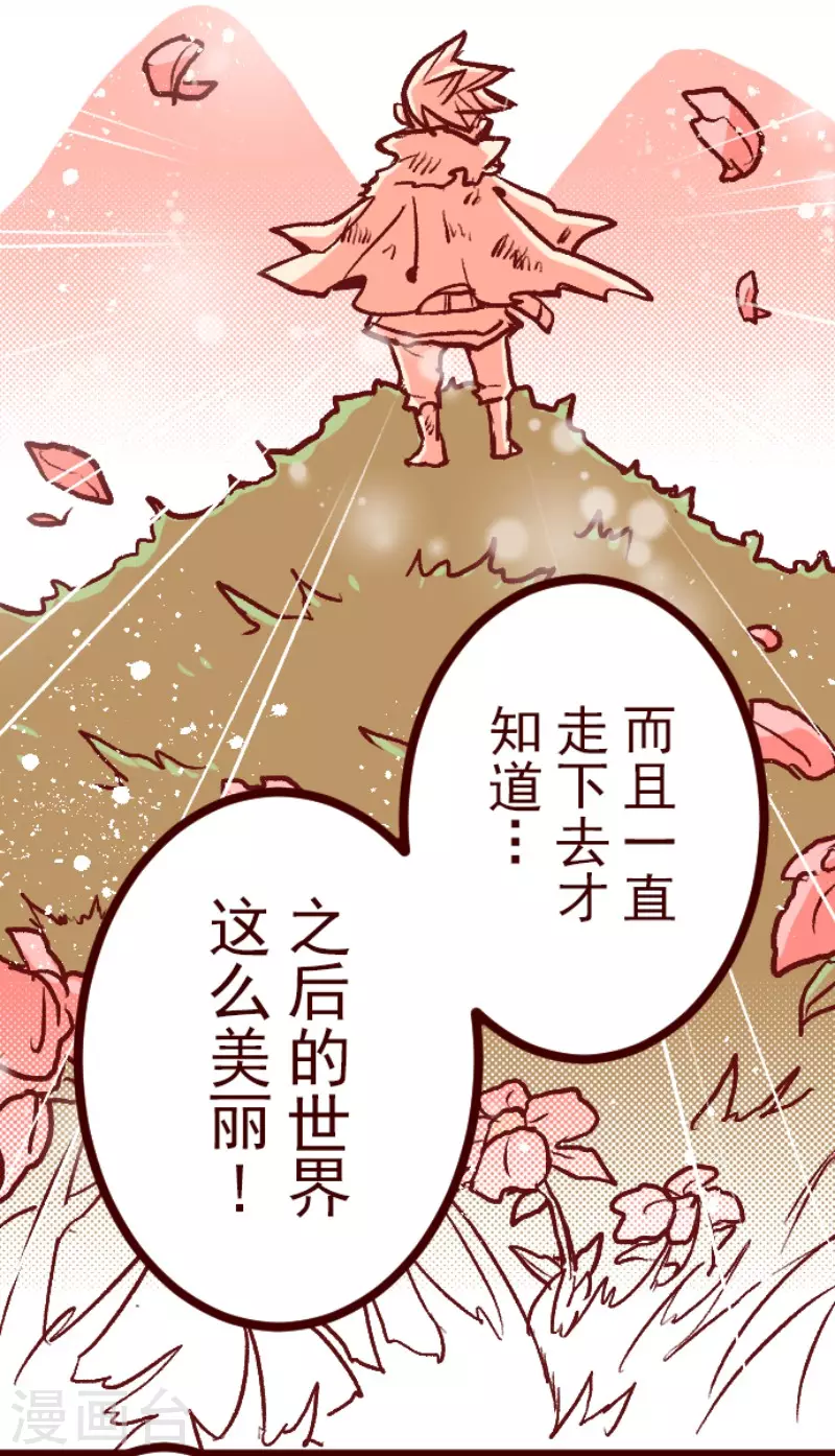 第216话 小绿的世界3 第17页