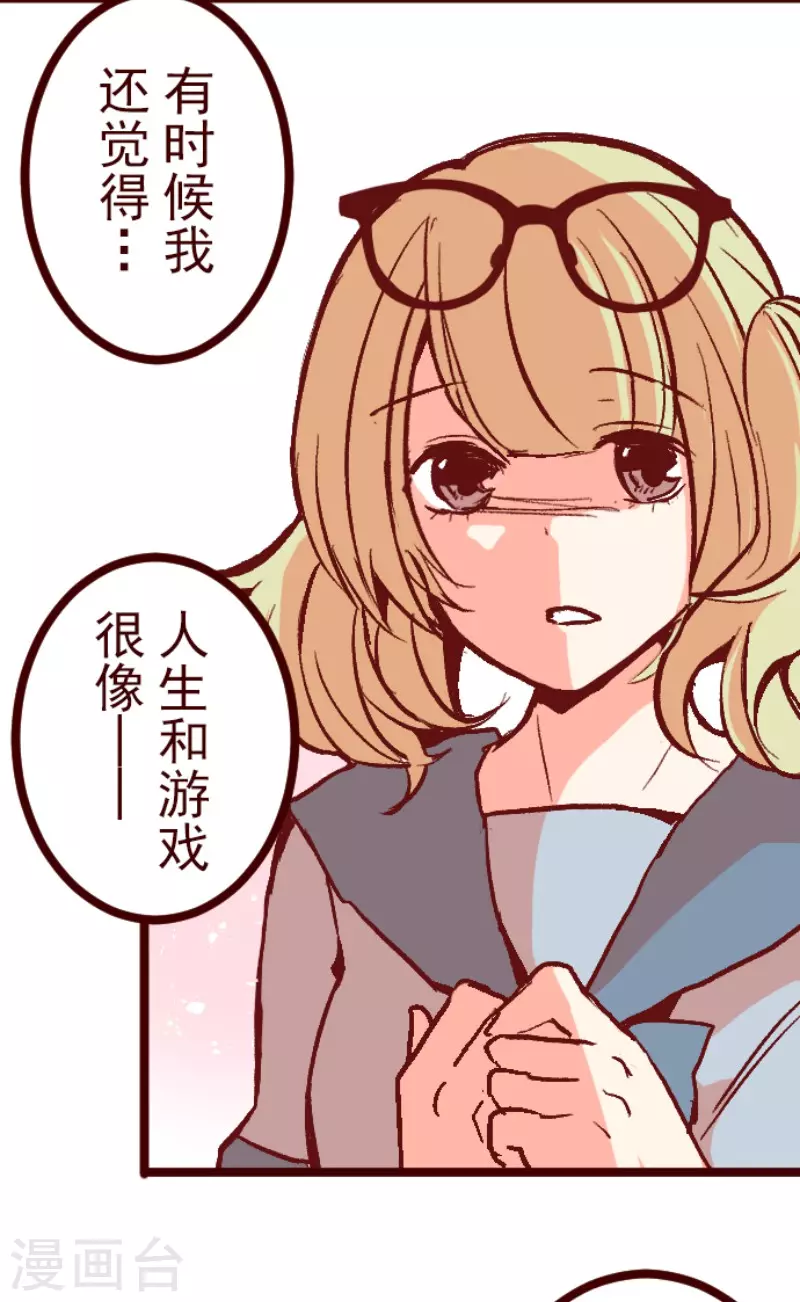 第216话 小绿的世界3 第18页