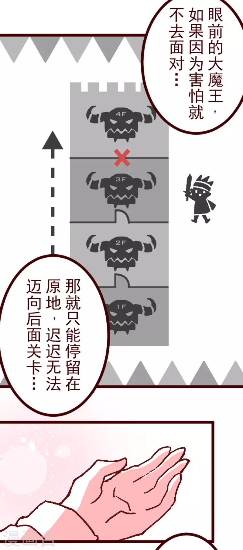 第216话 小绿的世界3 第19页