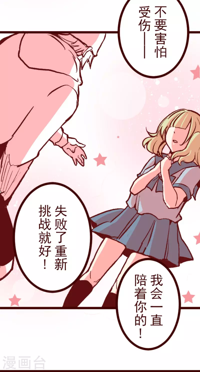 第216话 小绿的世界3 第20页