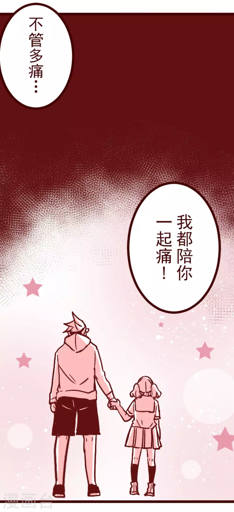 第216话 小绿的世界3 第22页