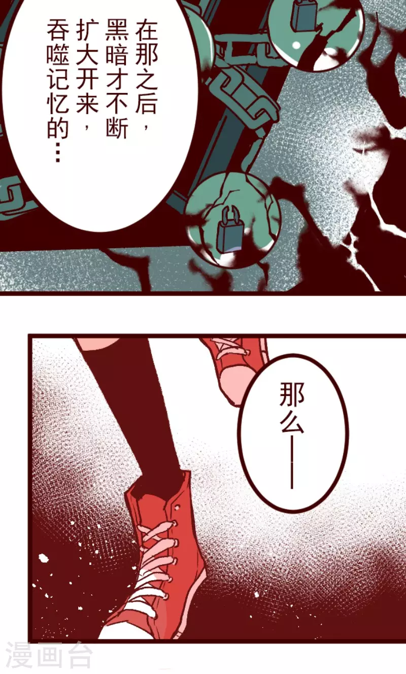 第216话 小绿的世界3 第24页