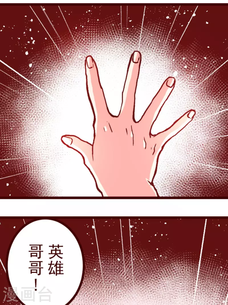 第216话 小绿的世界3 第25页