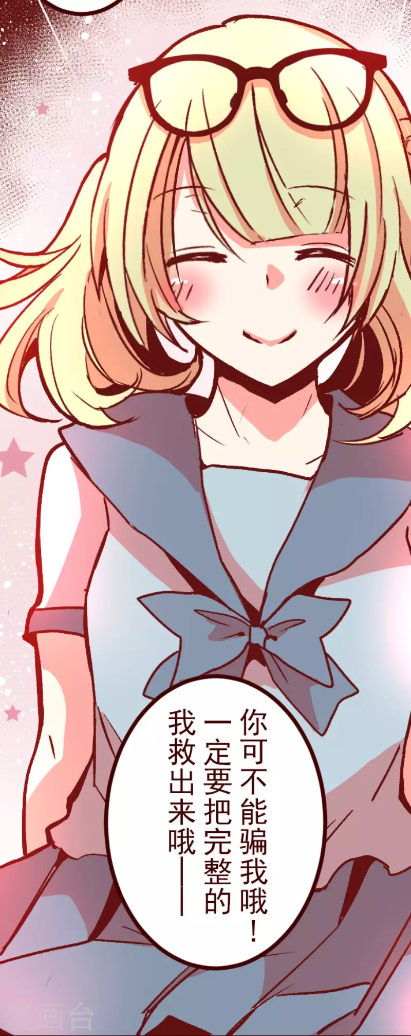 第216话 小绿的世界3 第26页