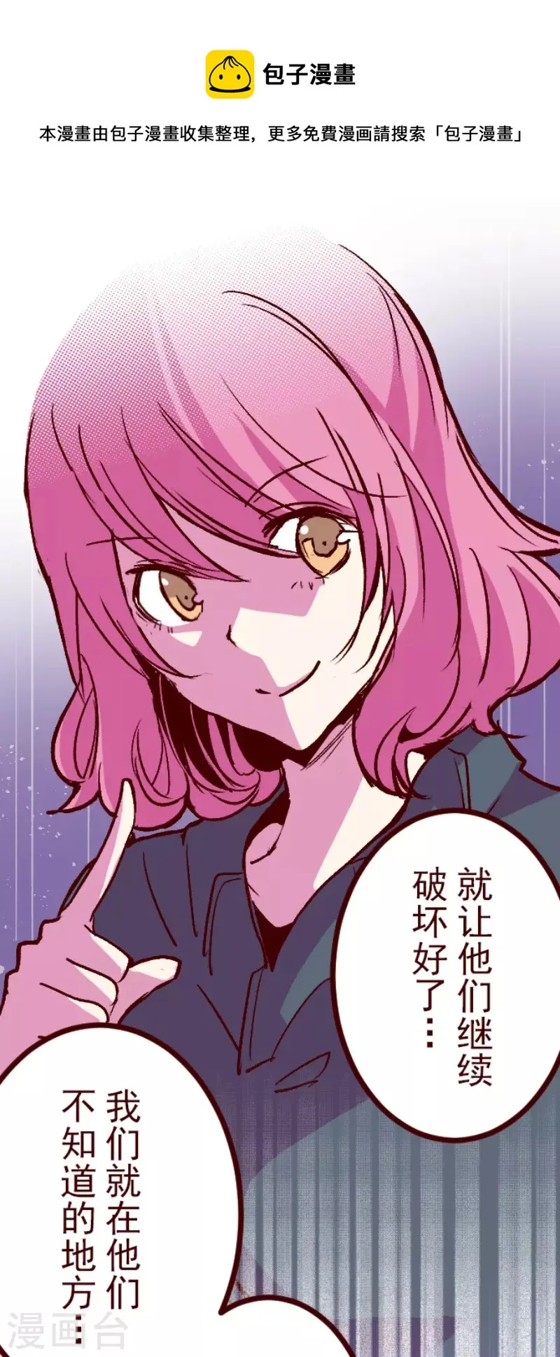 第214话 小绿的世界1 第1页
