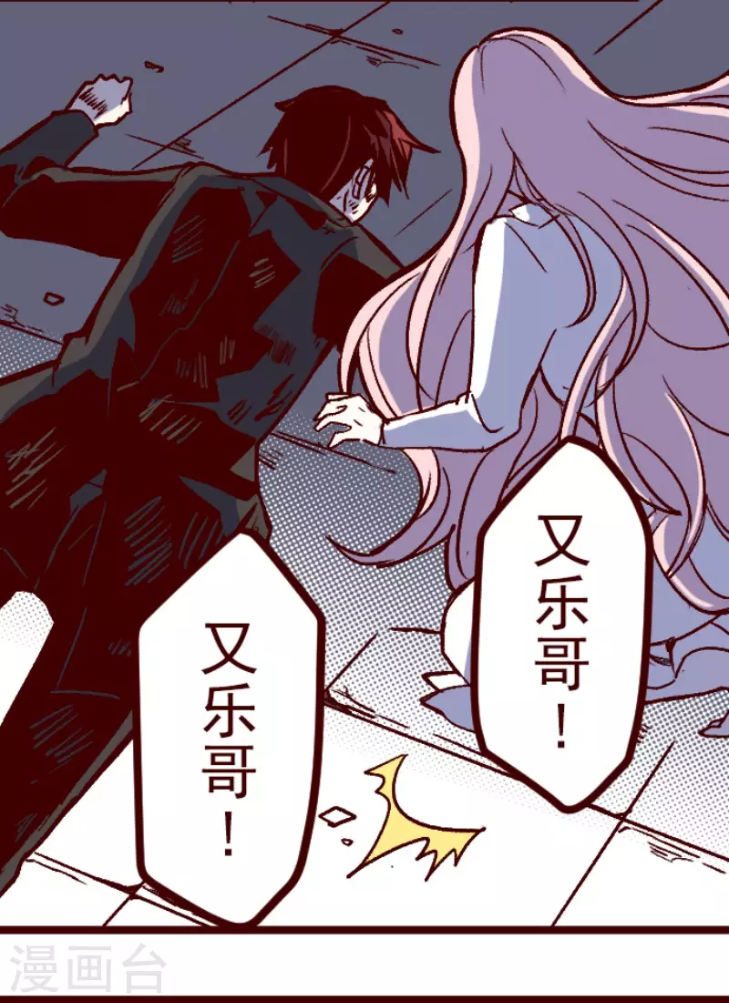 第210话 拯救公主6 第41页