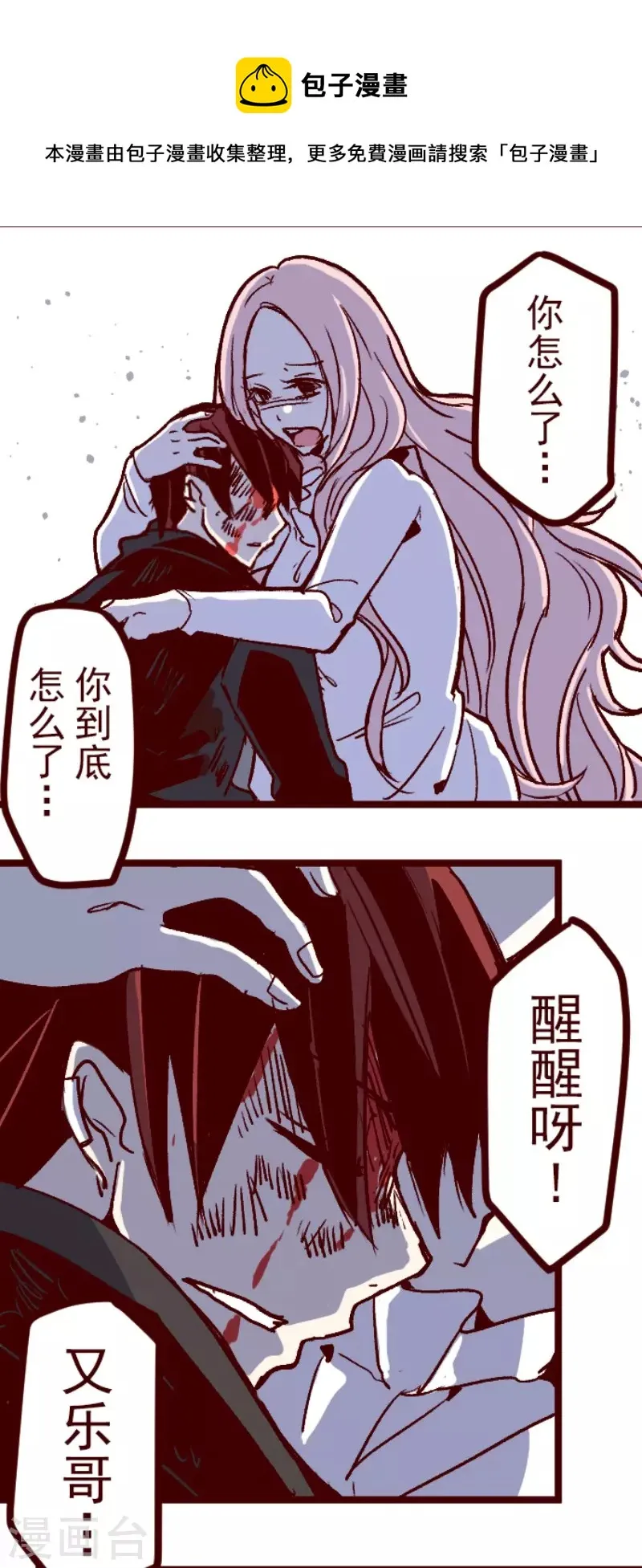 第210话 拯救公主6 第42页