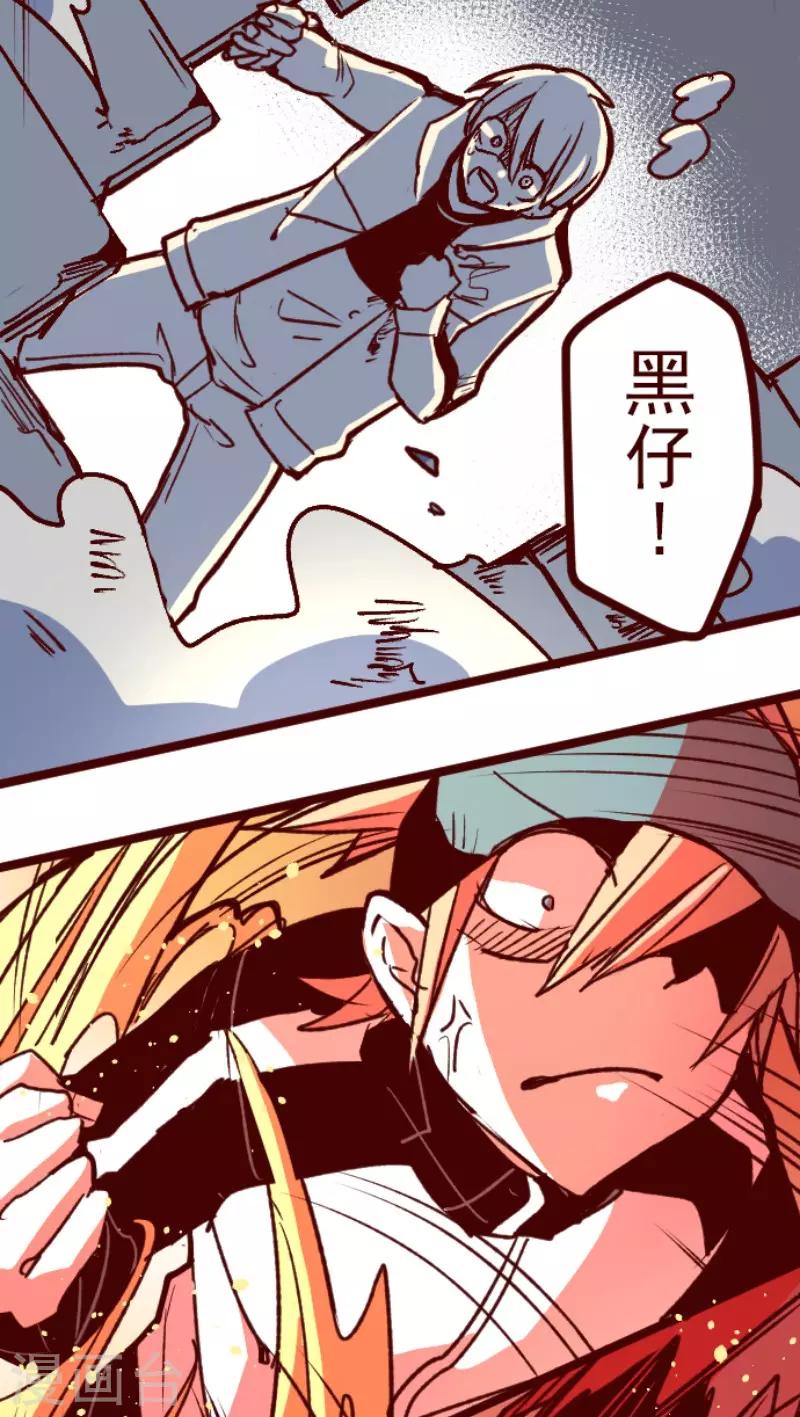 第209话 拯救公主5 第15页