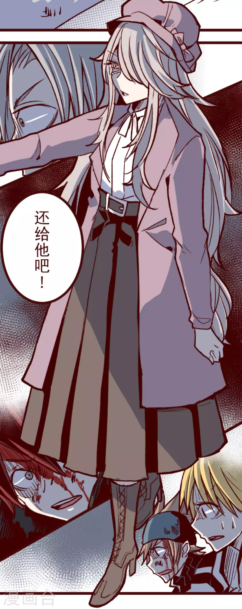 第209话 拯救公主5 第32页