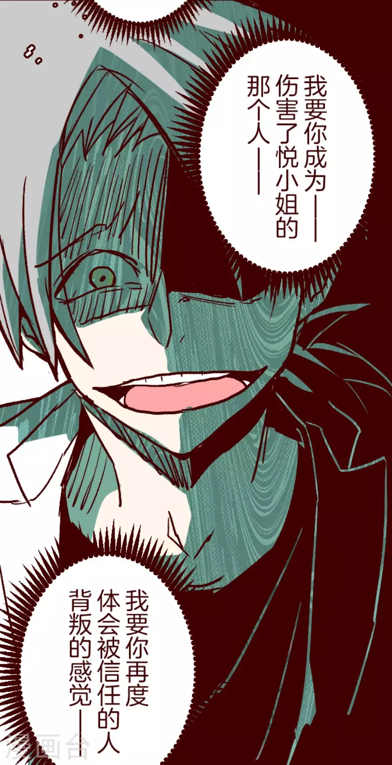 第209话 拯救公主5 第44页