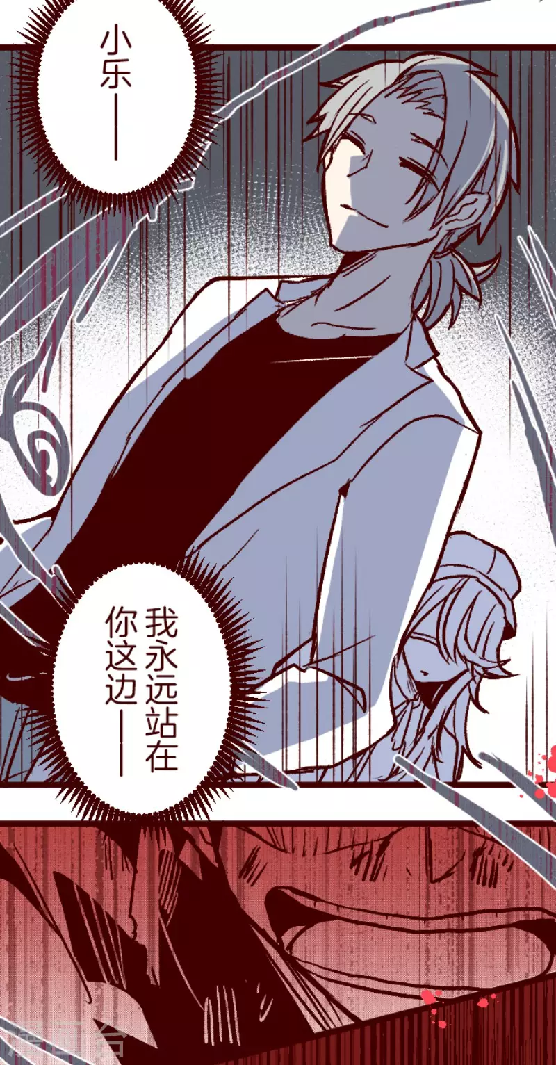 第209话 拯救公主5 第53页