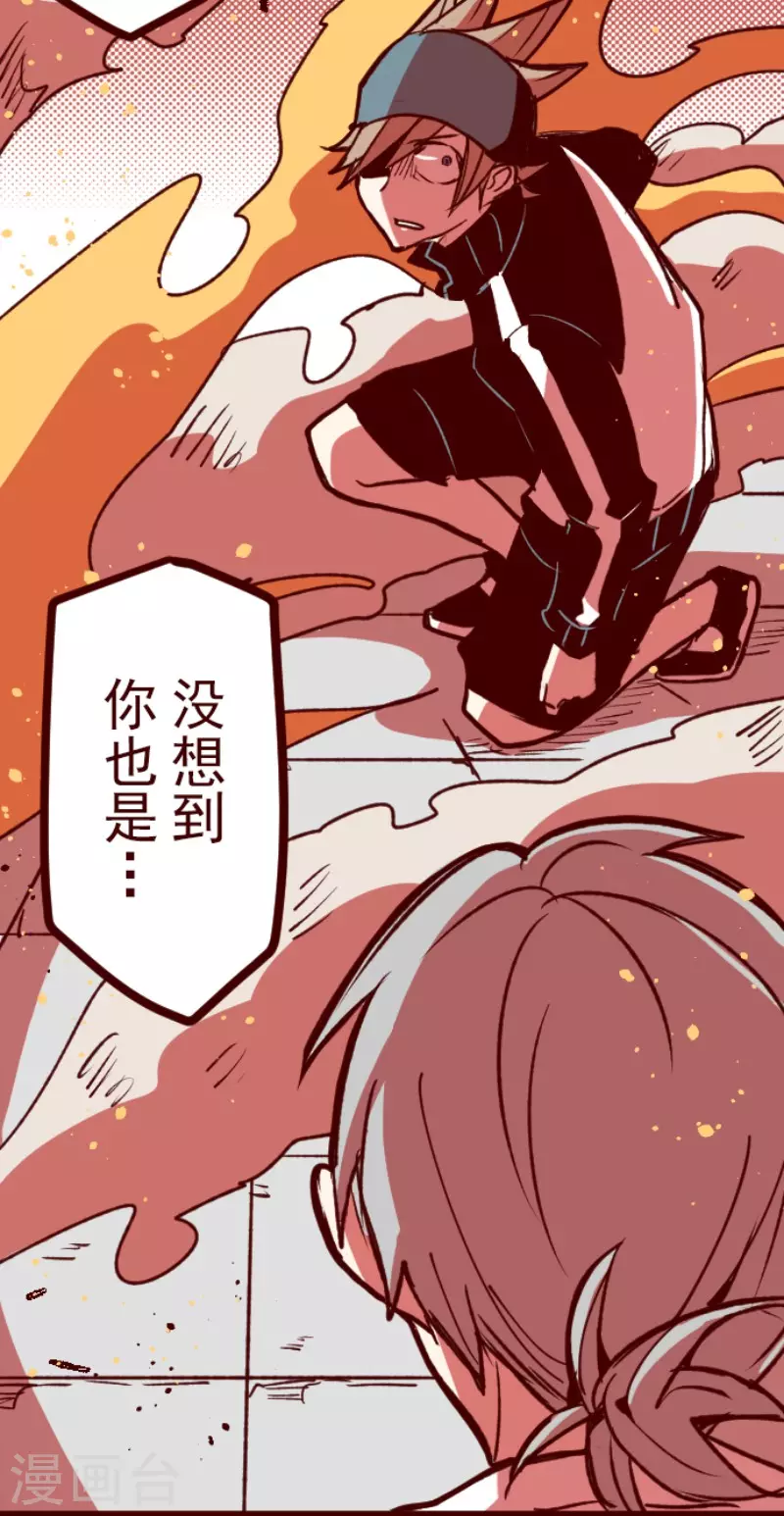 第208话 拯救公主4 第22页