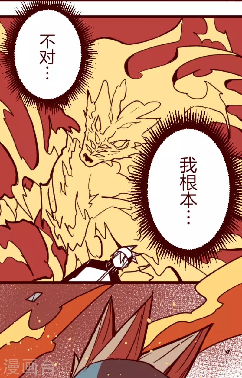 第208话 拯救公主4 第40页