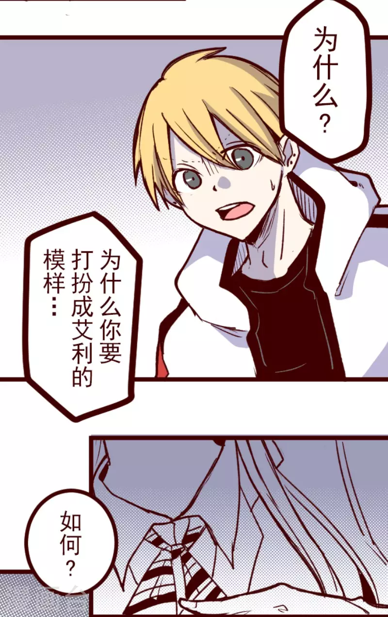 第206话 拯救公主2 第4页