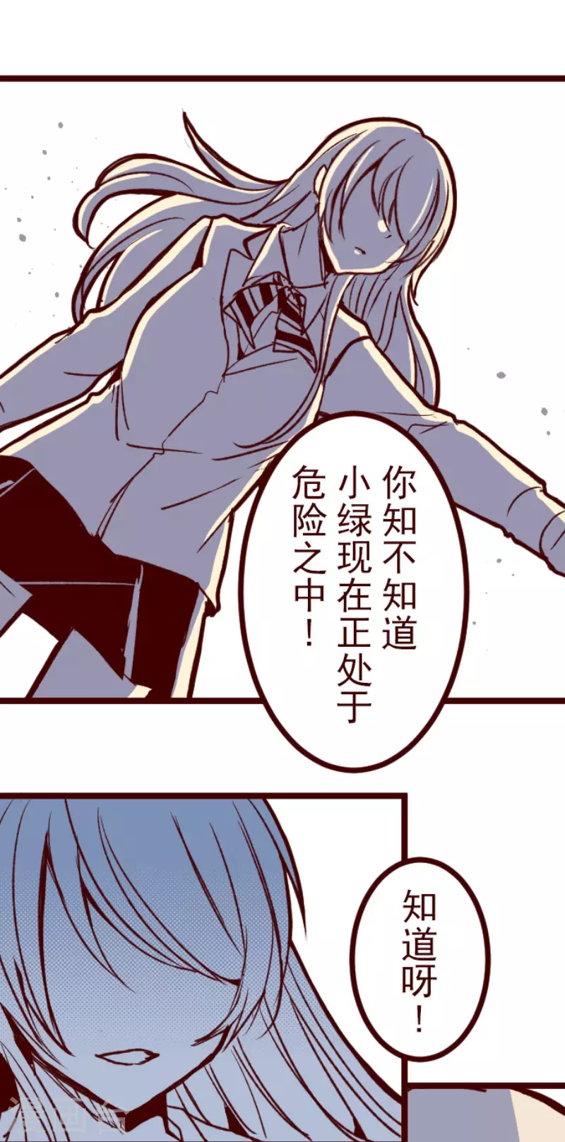 第206话 拯救公主2 第14页